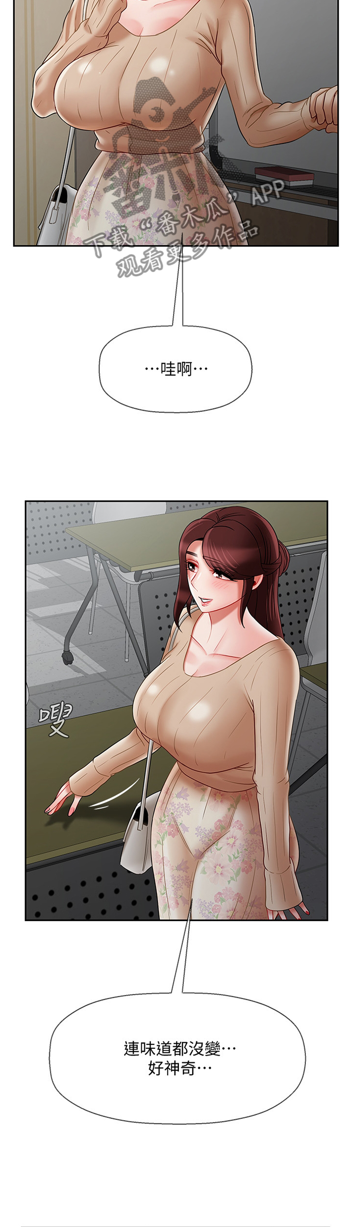 堕落报复漫画,第54章：回忆中的地方3图