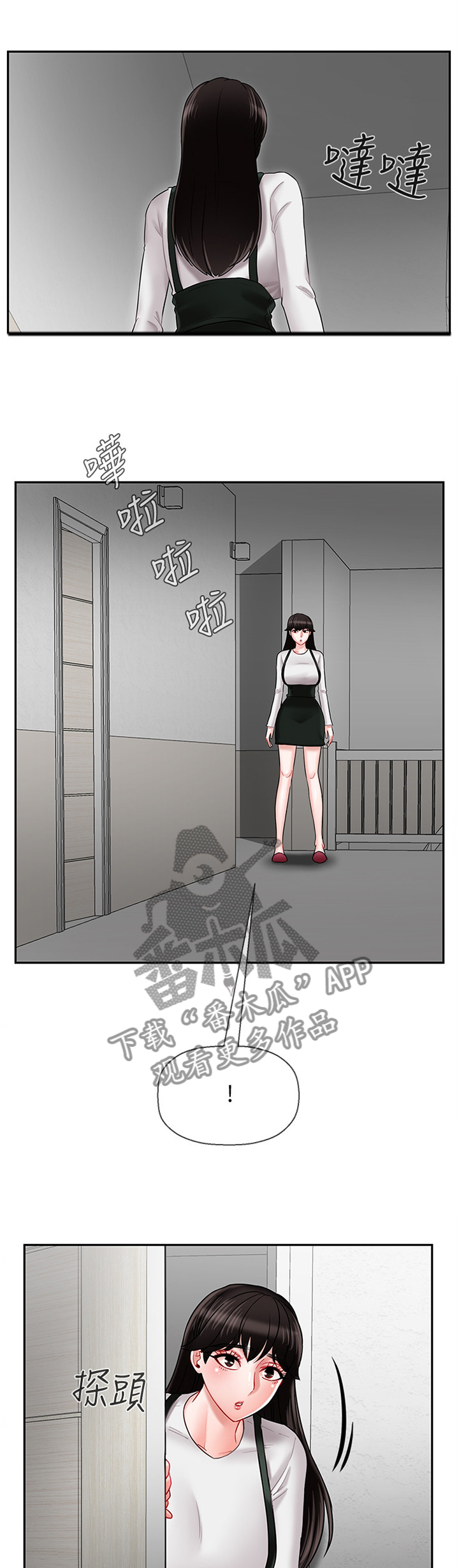 堕落报复漫画,第37章：你在里面吗5图