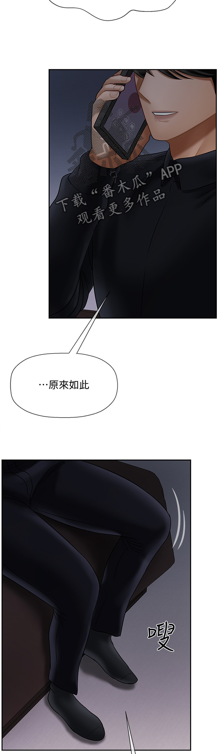 堕落报复漫画,第43章：想象1图