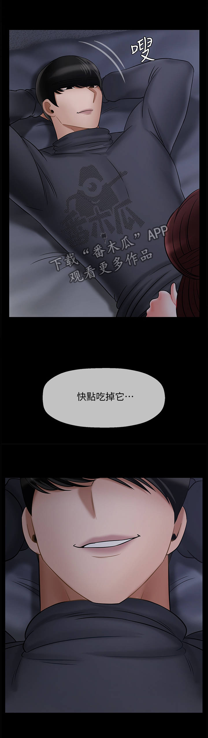 堕落报复漫画,第65章：约会2图