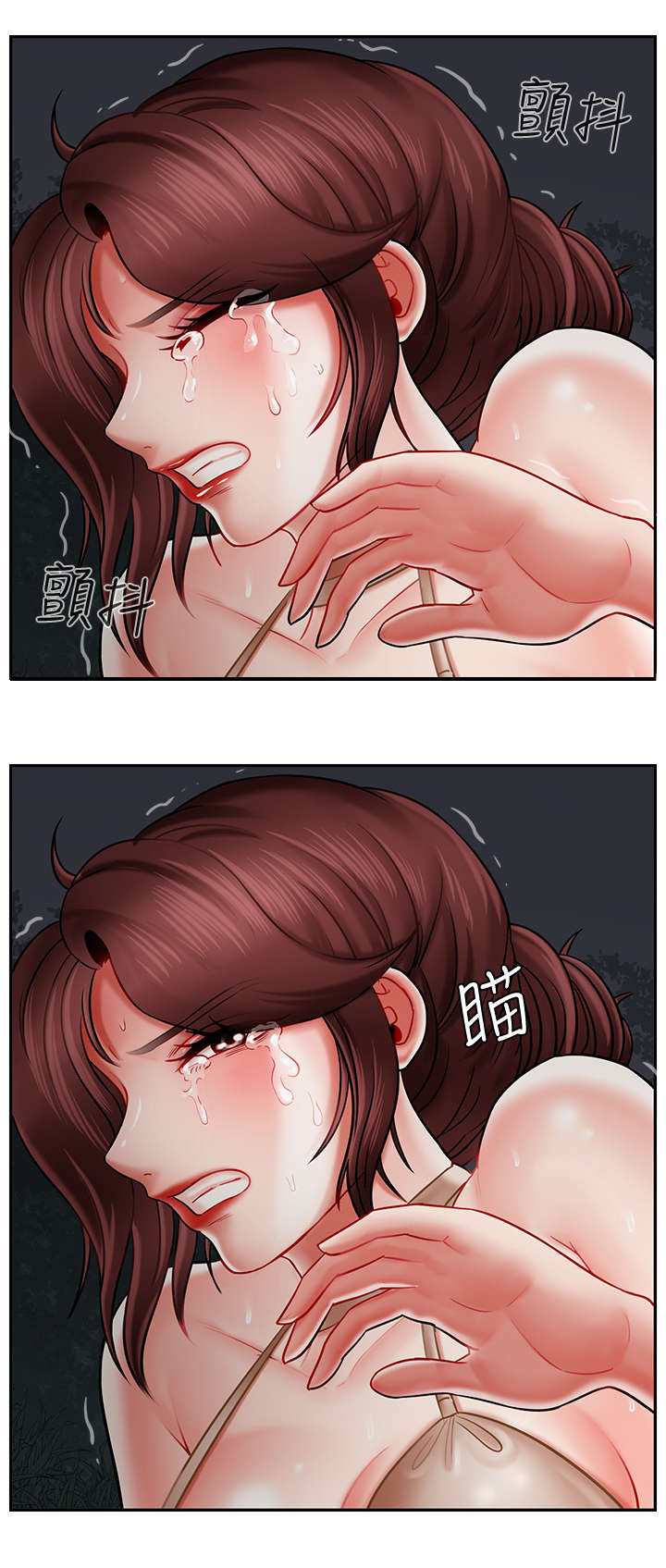 堕落报复漫画,第22章：原因5图