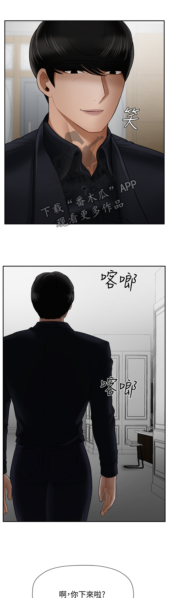 堕落报复漫画,第35章：点心5图