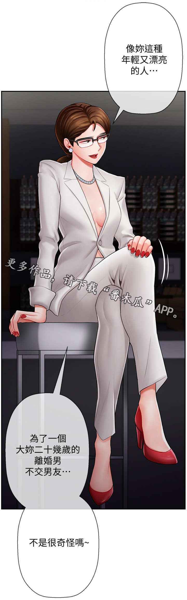 堕落报复漫画,第12章：单恋5图