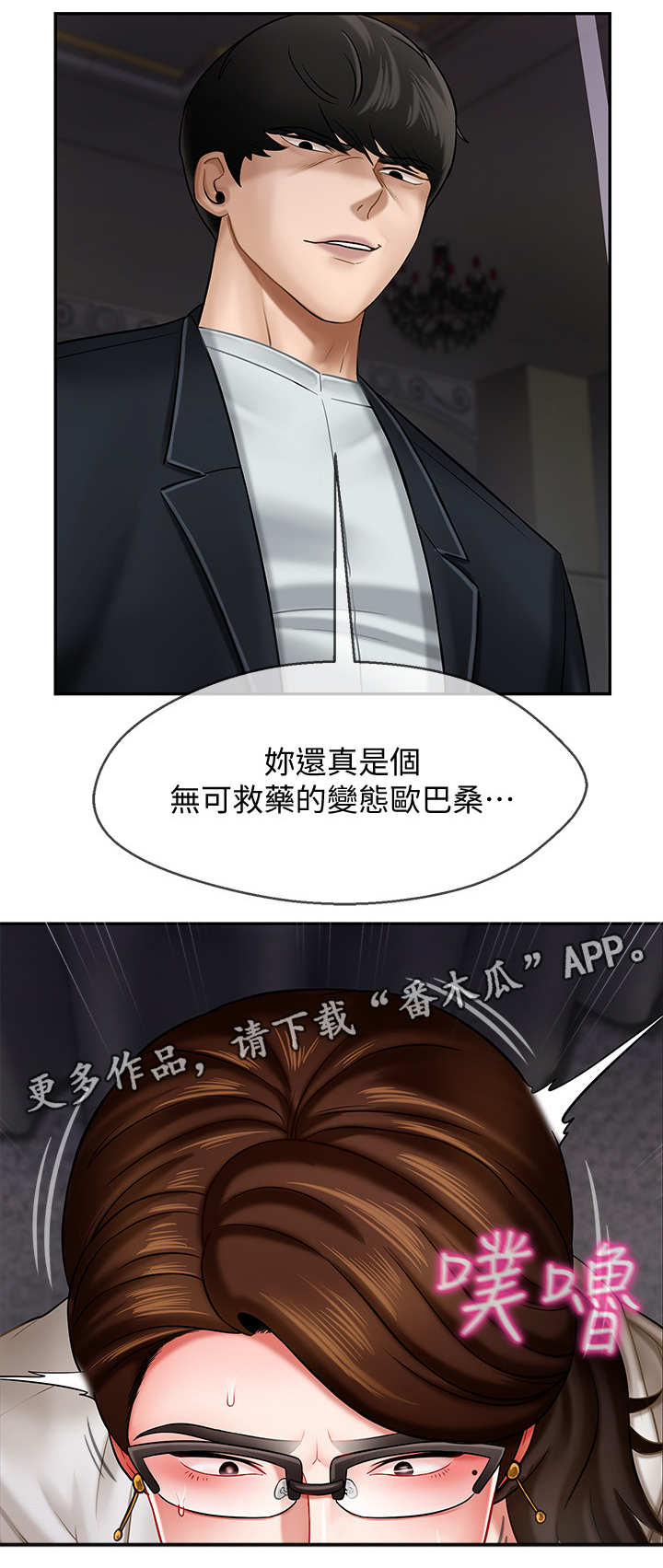堕落报复漫画,第9章：钱包1图