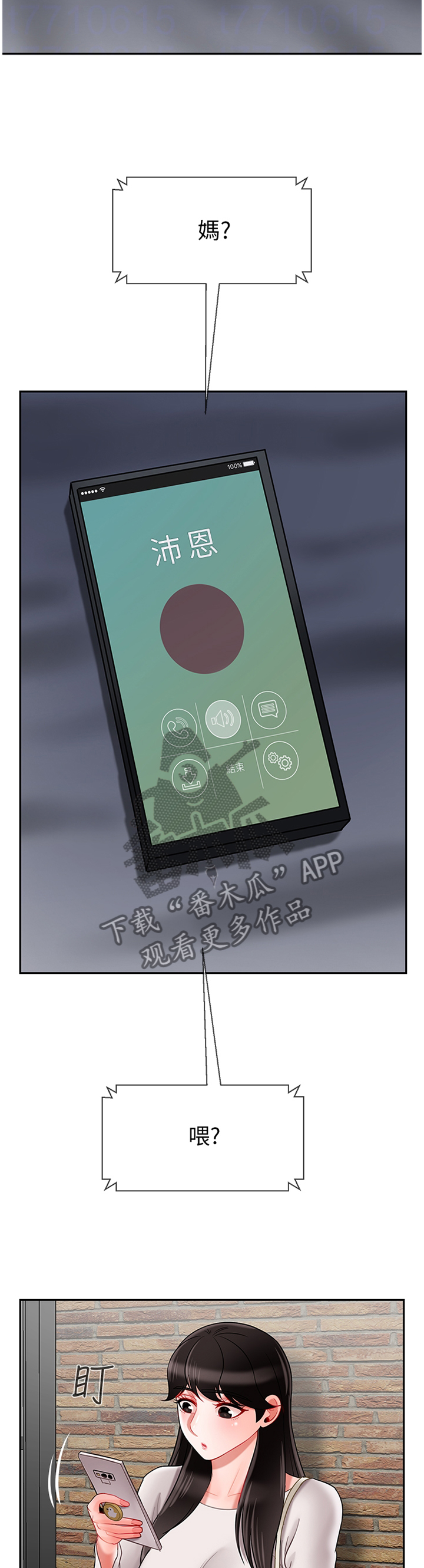 堕落报复漫画,第66章：失约1图