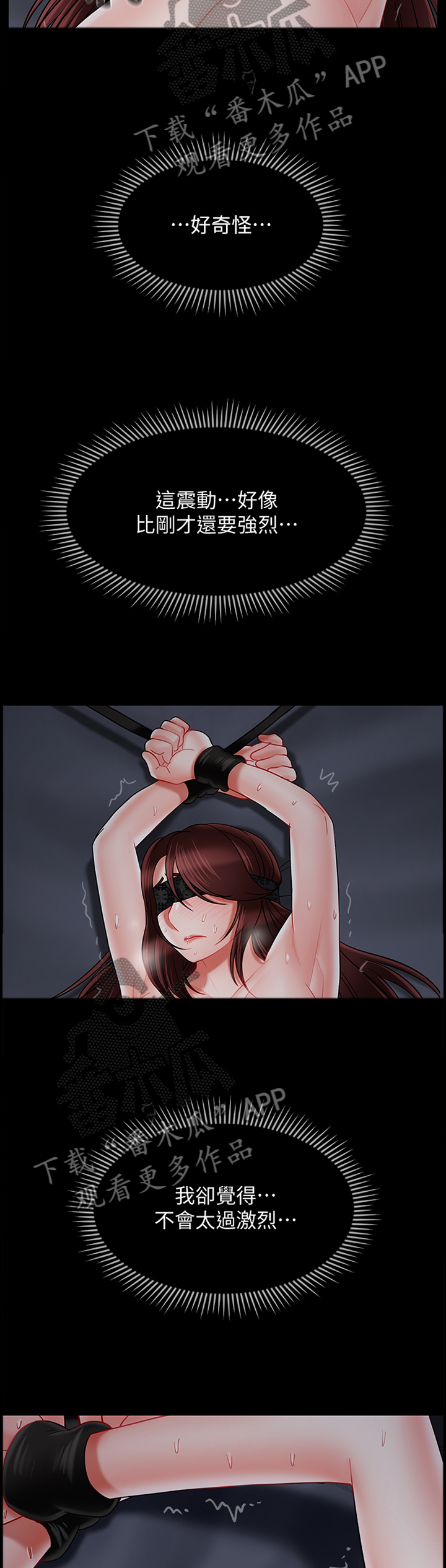 堕落报复漫画,第64章：我是你的3图