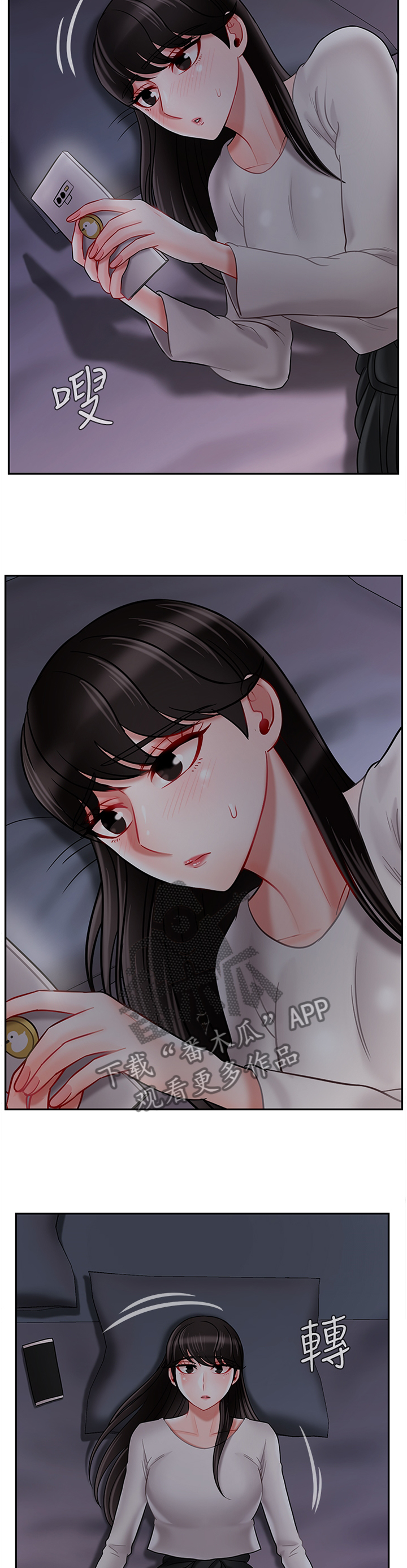 堕落报复漫画,第69章：一无所知2图