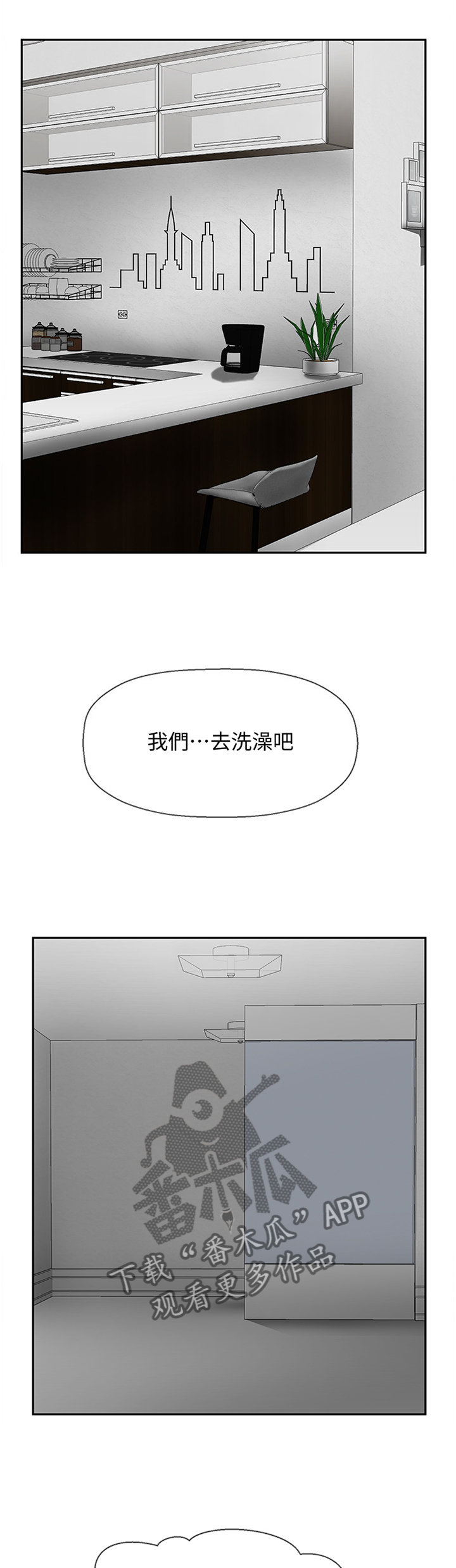 堕落报复漫画,第37章：你在里面吗1图