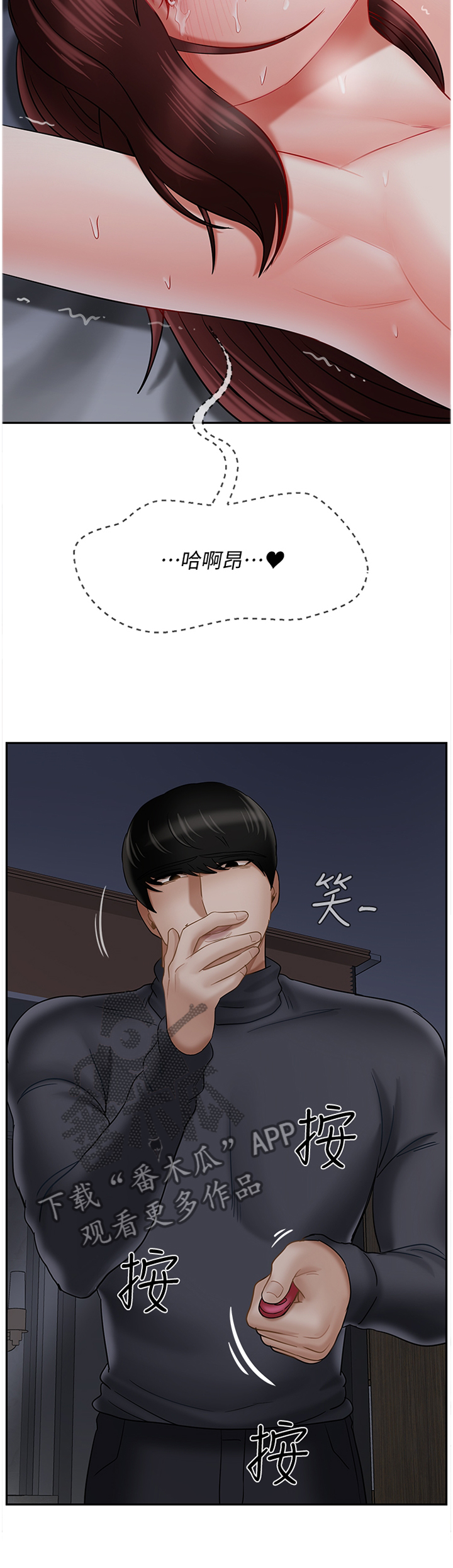 堕落报复漫画,第63章：天生的5图