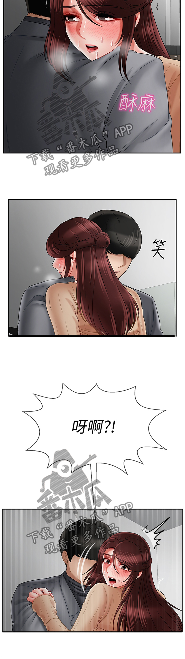 堕落报复漫画,第57章：无法思考2图