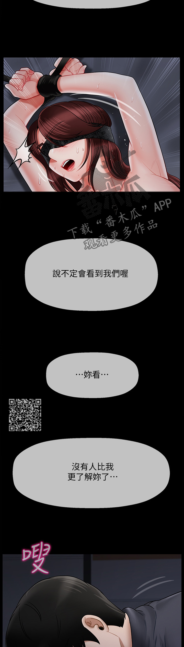 堕落报复漫画,第64章：我是你的2图