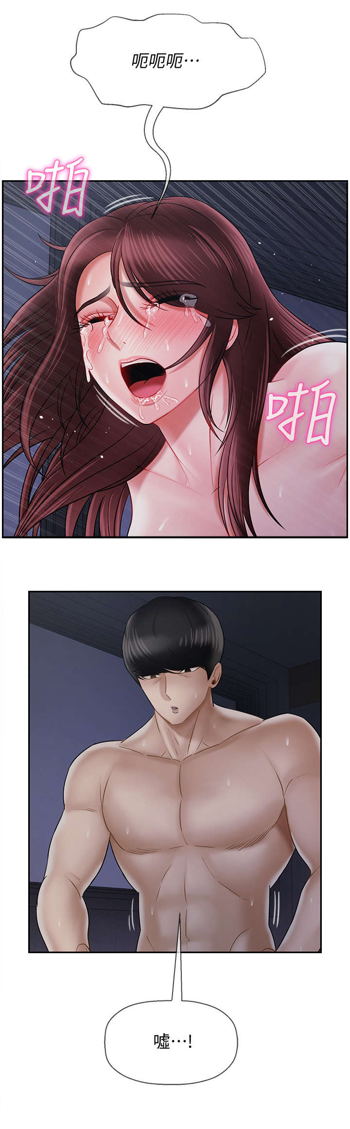 堕落报复漫画,第31章：填满3图