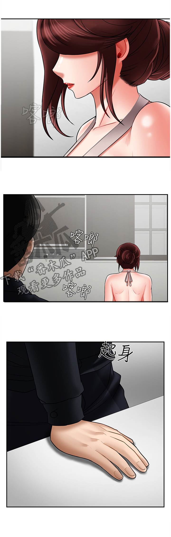 堕落报复漫画,第36章：我就喜欢你这点1图