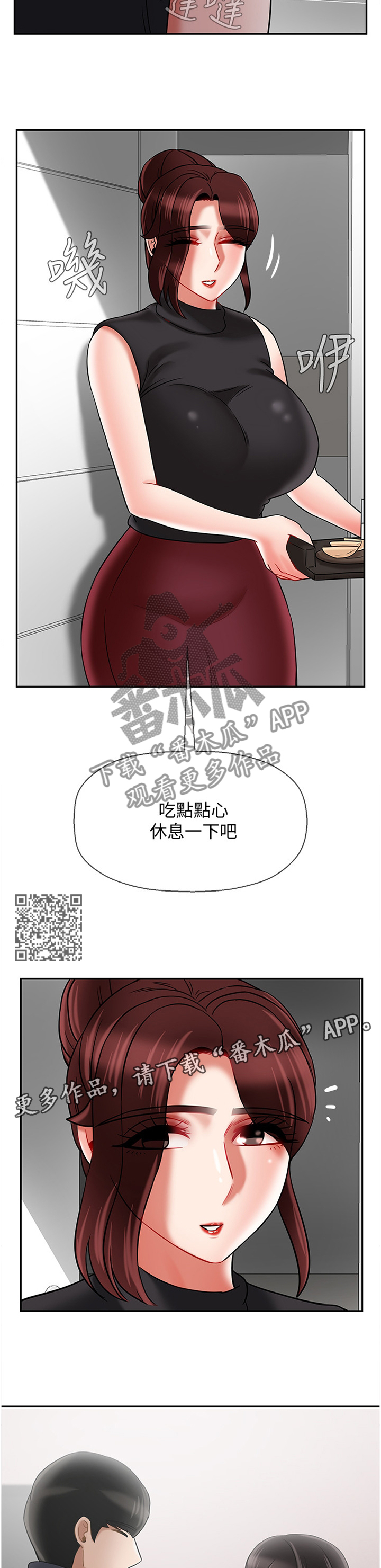 堕落报复漫画,第72章：触动2图