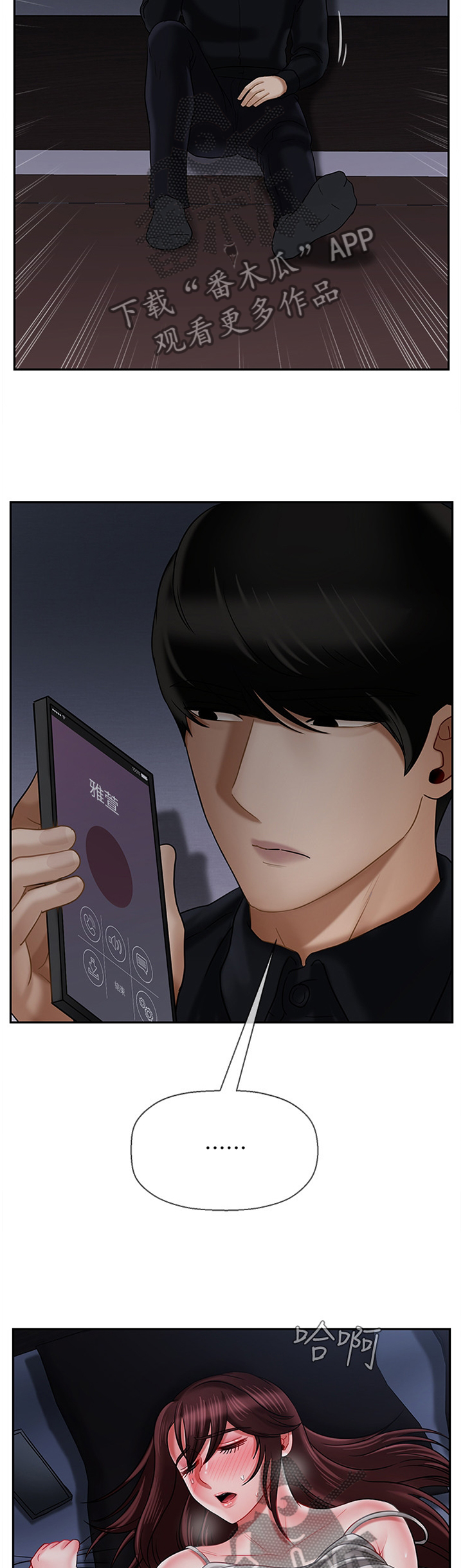 堕落报复漫画,第43章：想象3图