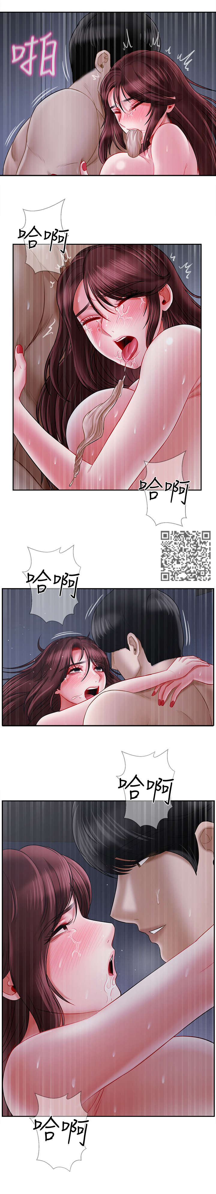 堕落报复漫画,第31章：填满2图