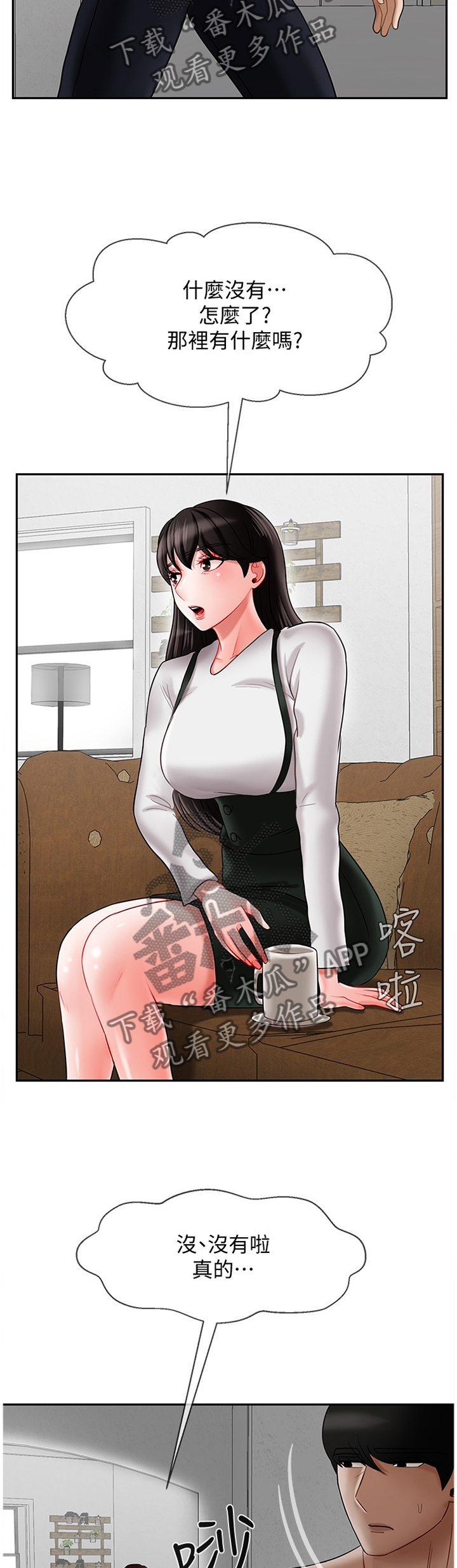堕落报复漫画,第41章：惊恐3图