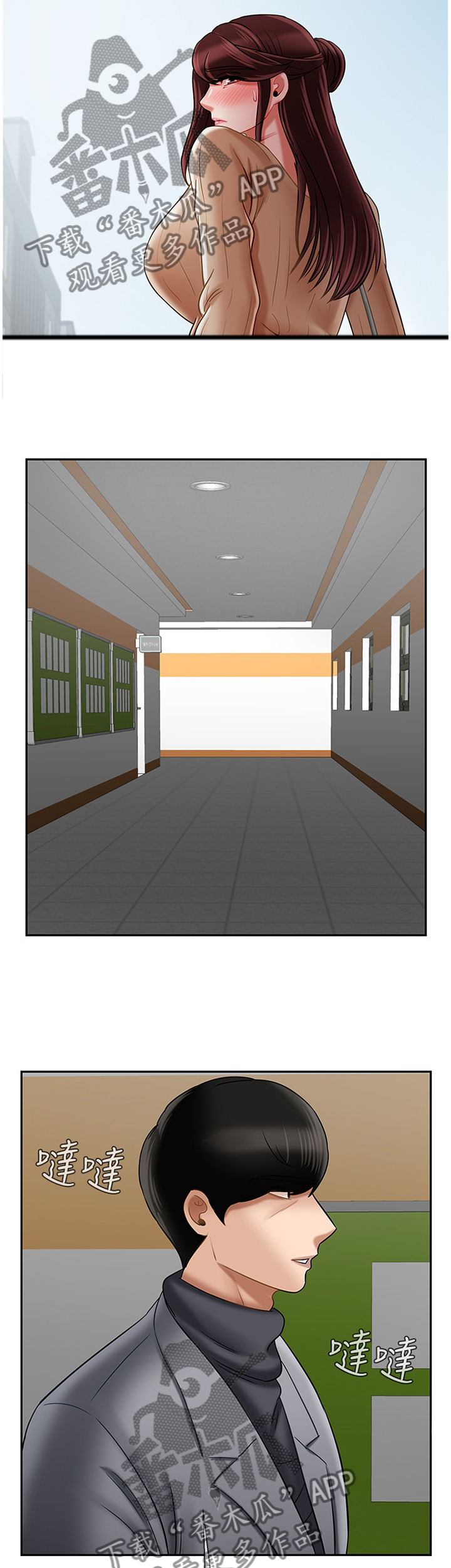 堕落报复漫画,第54章：回忆中的地方3图