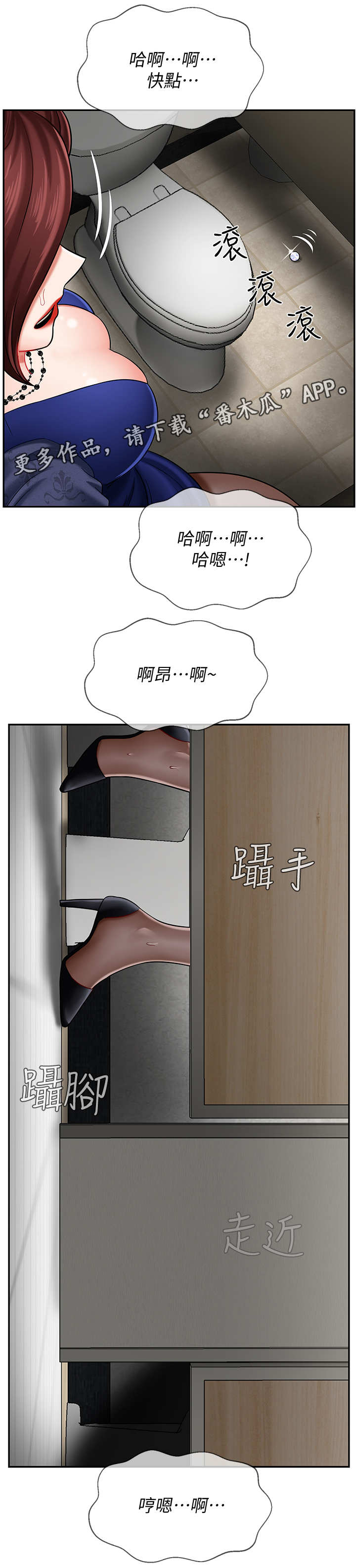 堕落报复漫画,第13章：想念4图