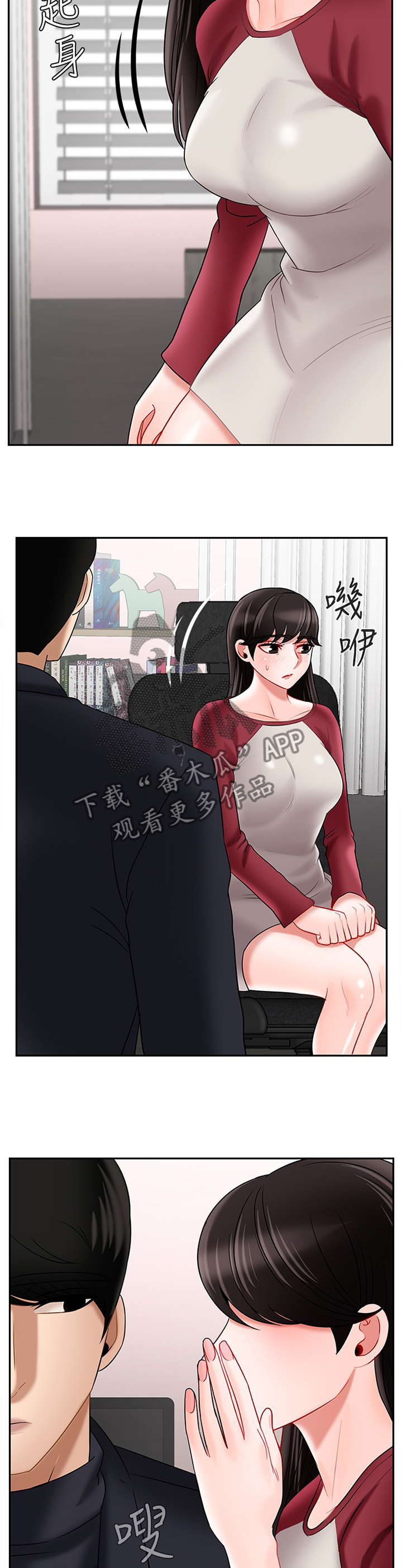 堕落报复漫画,第70章：20岁的体验1图