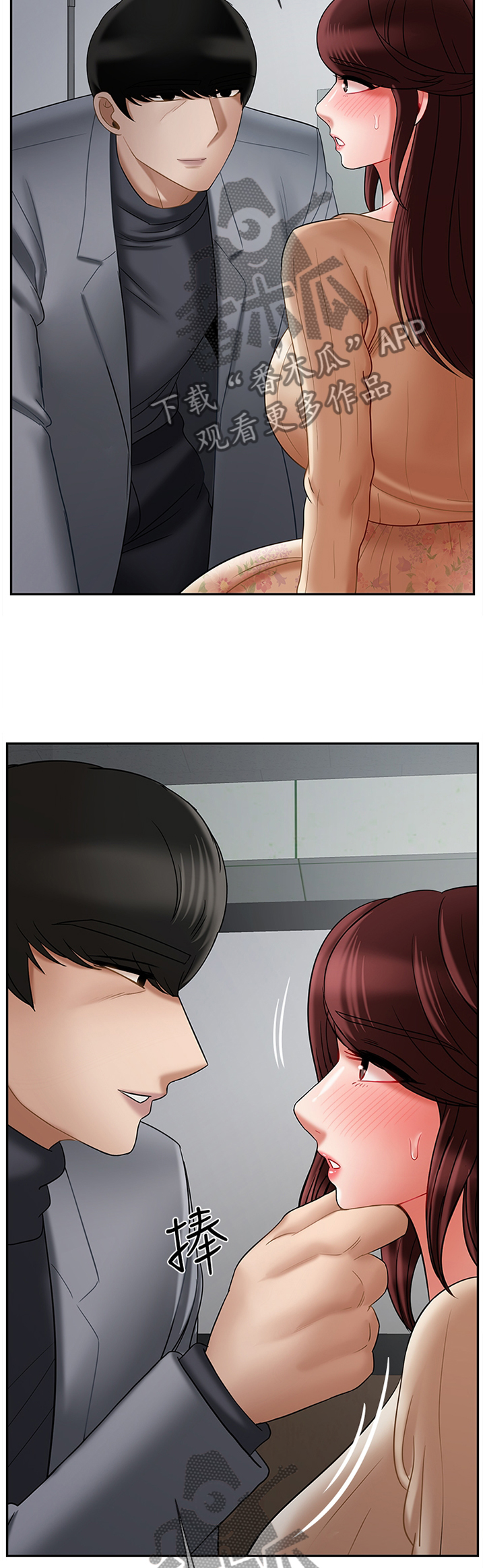 堕落报复漫画,第55章：心声3图