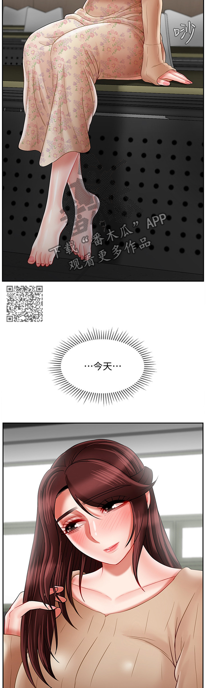 堕落报复漫画,第58章：稍等2图