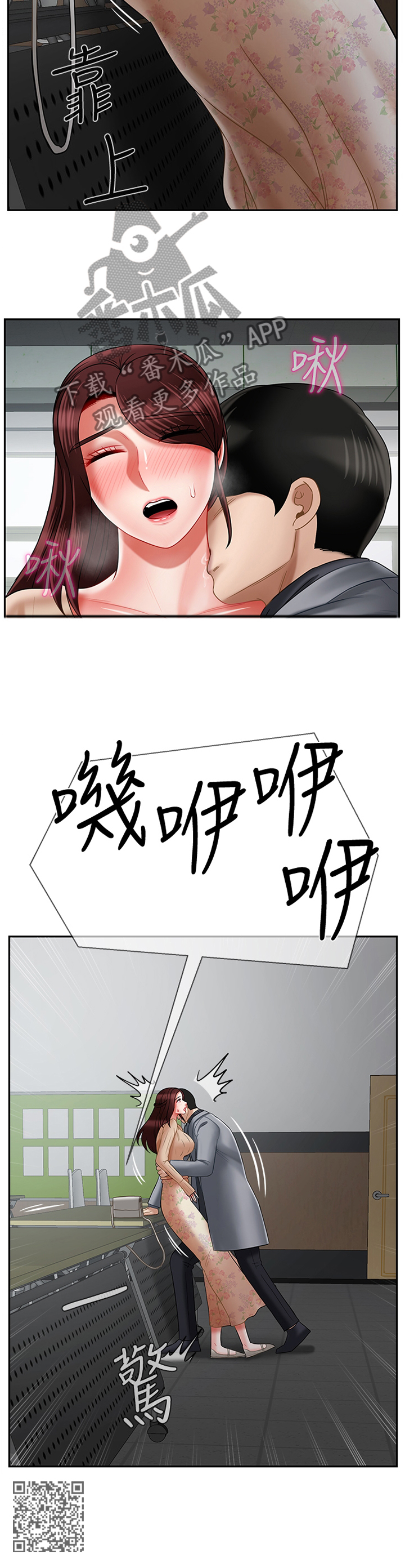 堕落报复漫画,第54章：回忆中的地方3图