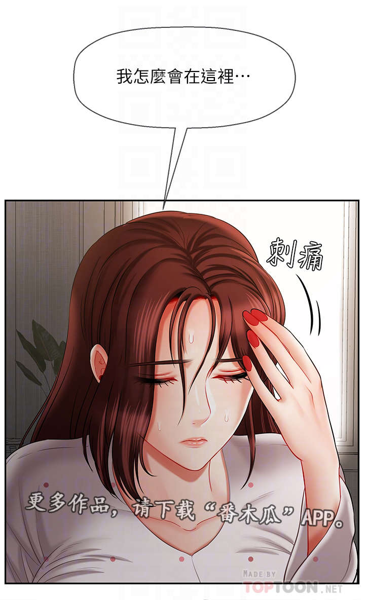 堕落报复漫画,第25章：处理4图