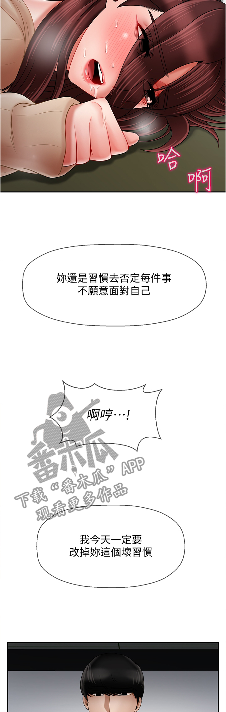 堕落报复漫画,第56章：实话4图