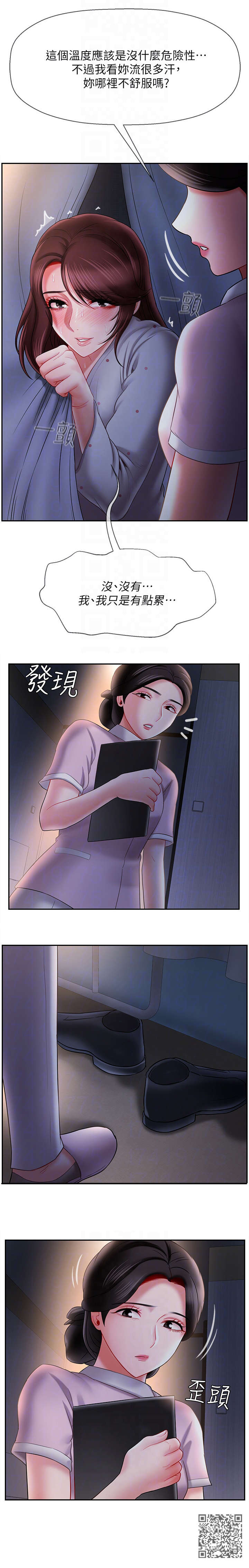 堕落报复漫画,第29章：量体温1图
