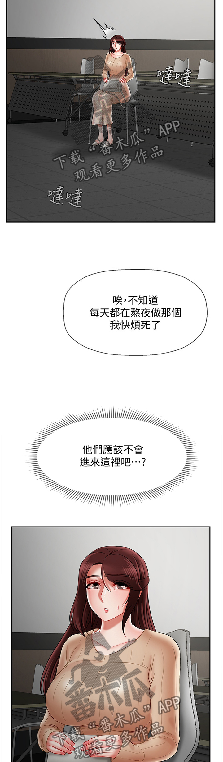 堕落报复漫画,第58章：稍等1图