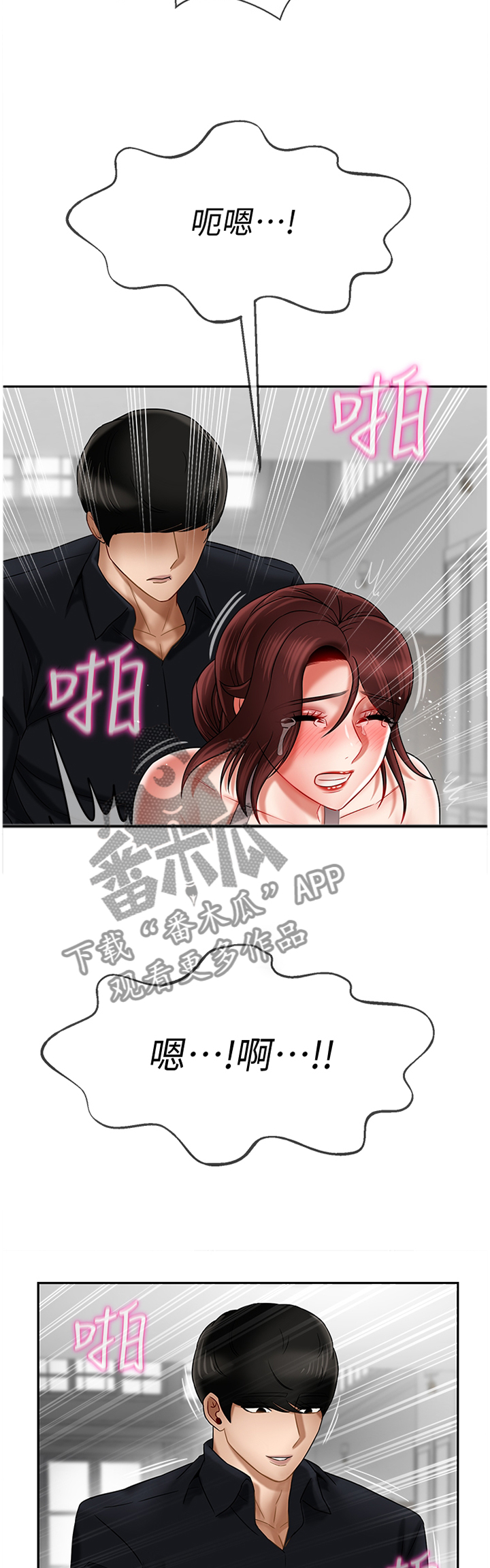 堕落报复漫画,第36章：我就喜欢你这点4图