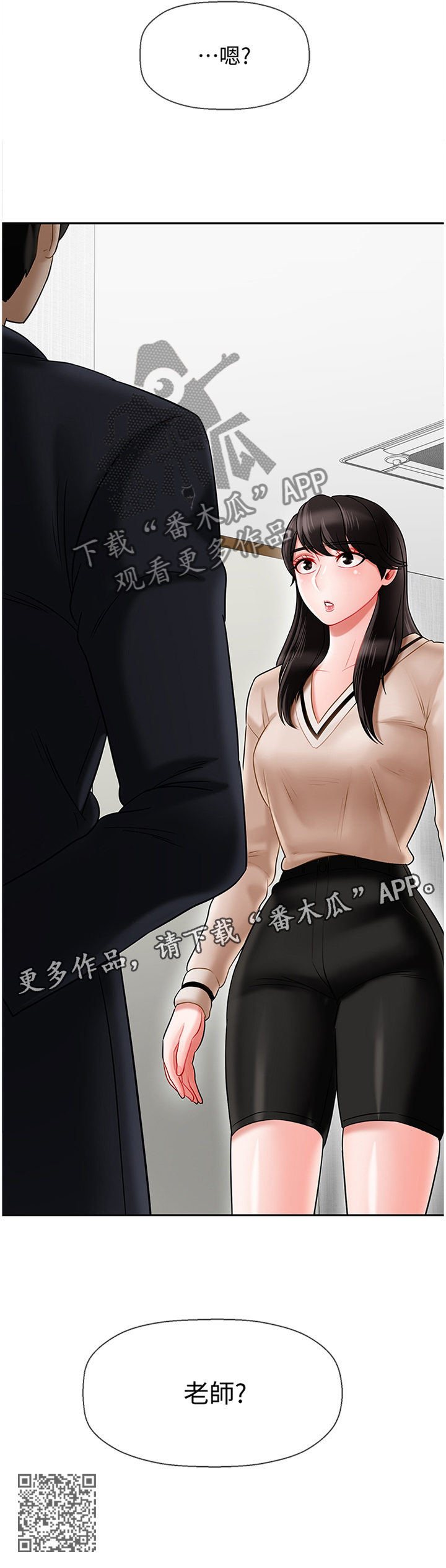 堕落报复漫画,第49章：中断3图