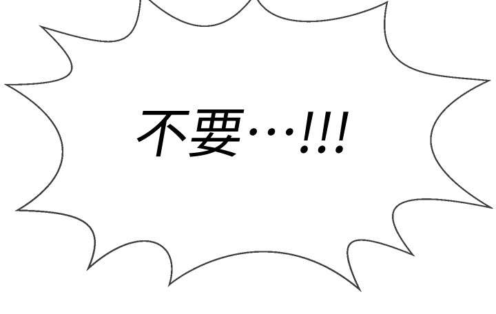 堕落报复漫画,第24章：代价5图
