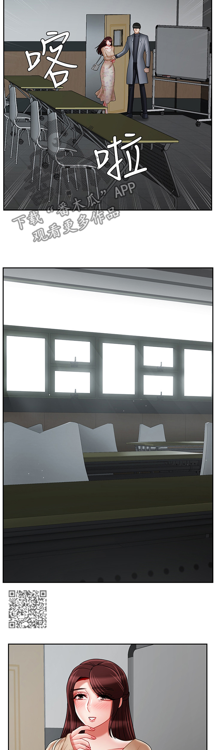 堕落报复漫画,第54章：回忆中的地方2图