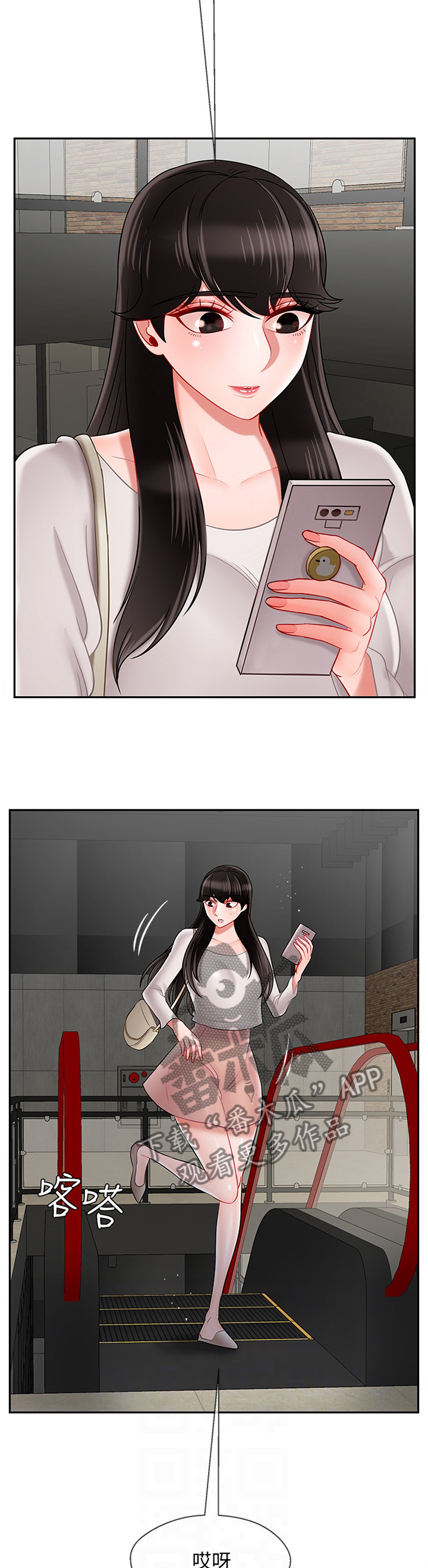 堕落报复漫画,第65章：约会5图