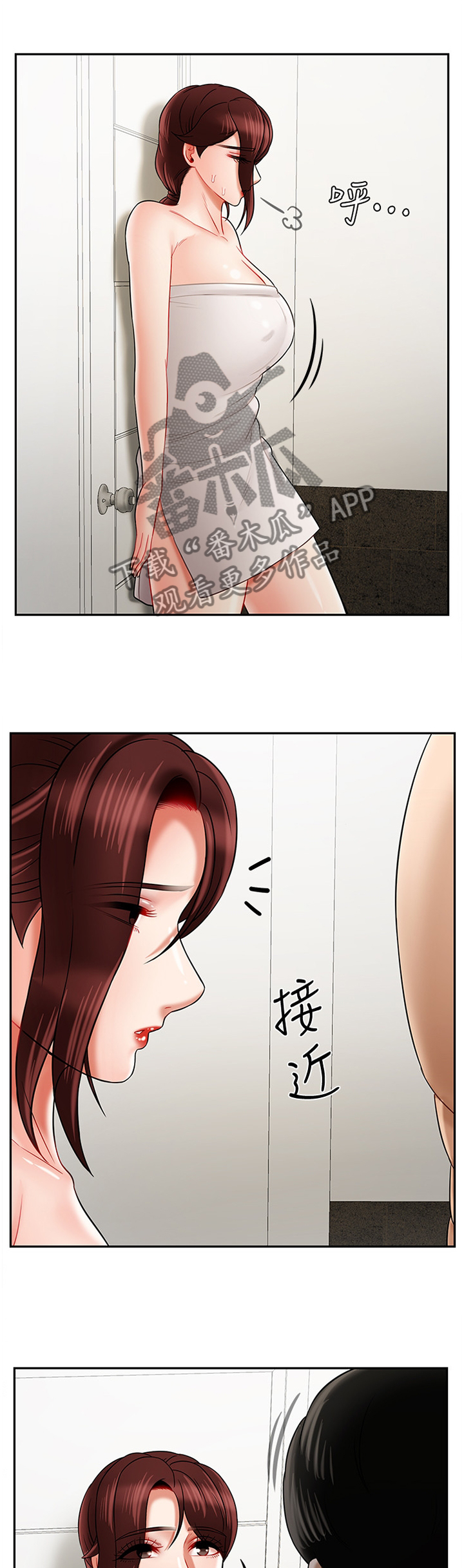 堕落报复漫画,第40章：缓兵之计4图