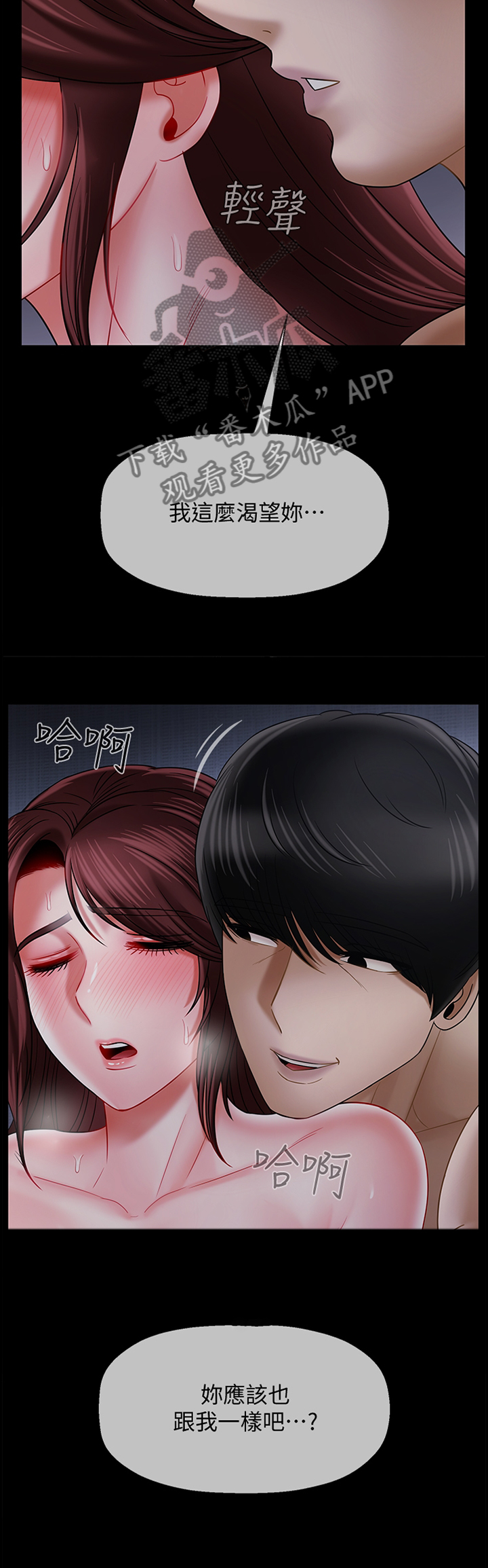 堕落报复漫画,第34章：让你想起来3图