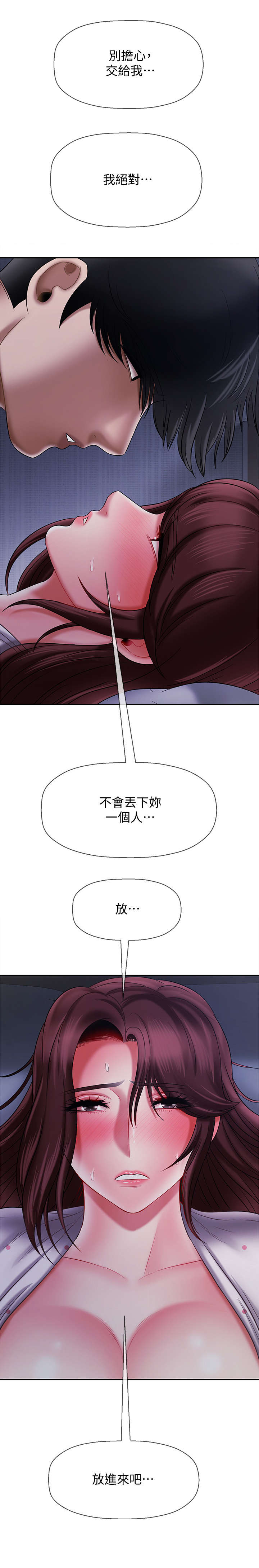 堕落报复漫画,第29章：量体温4图