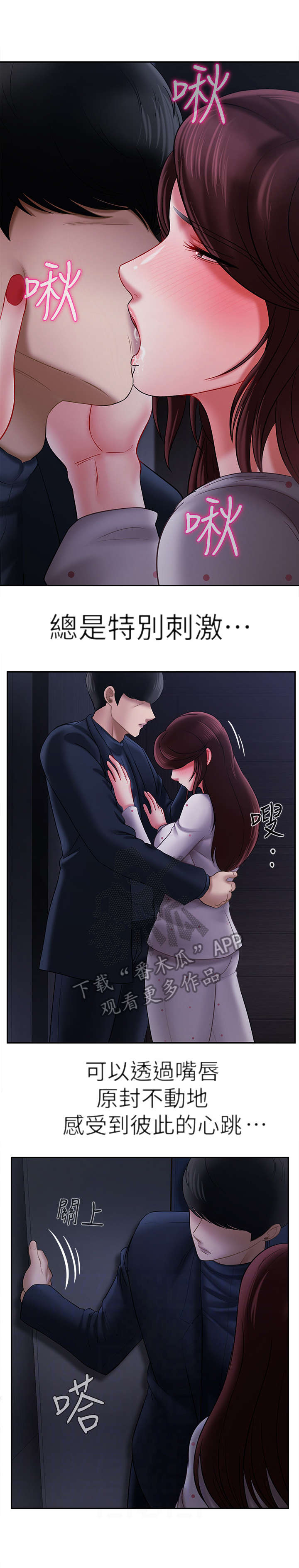 堕落报复漫画,第28章：不要走1图