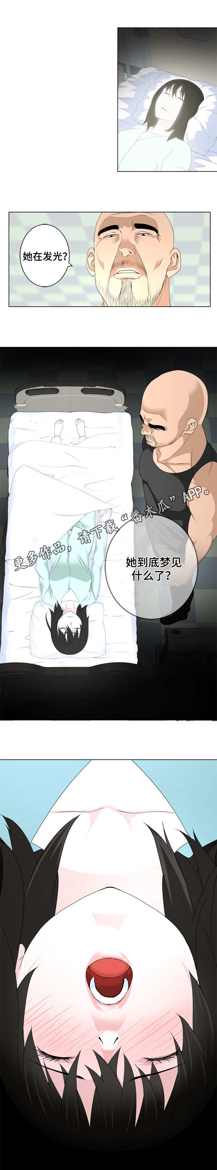 生命重置漫画,第17章：噩梦5图