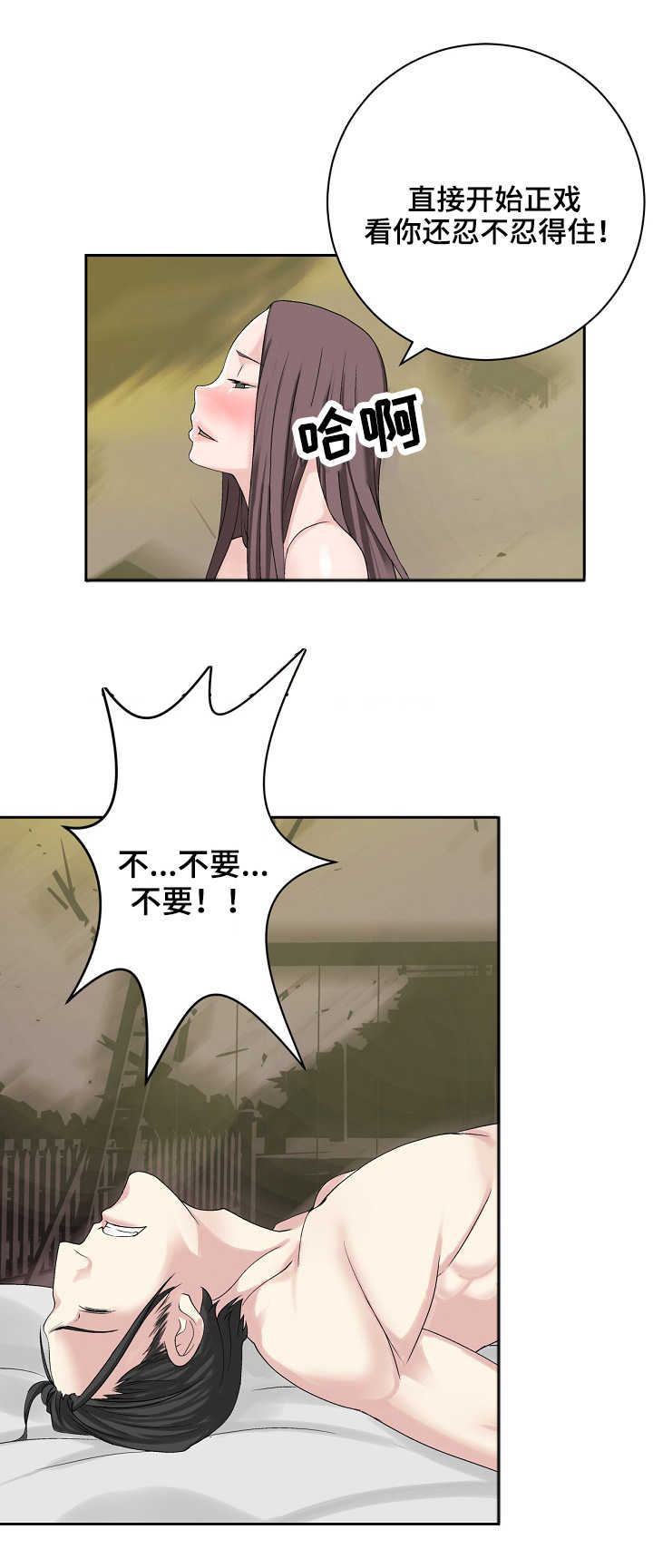 生命重置漫画,第29章：兔子3图