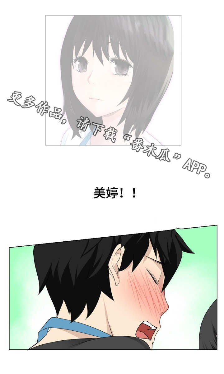 生命重置漫画,第13章：撞见了5图