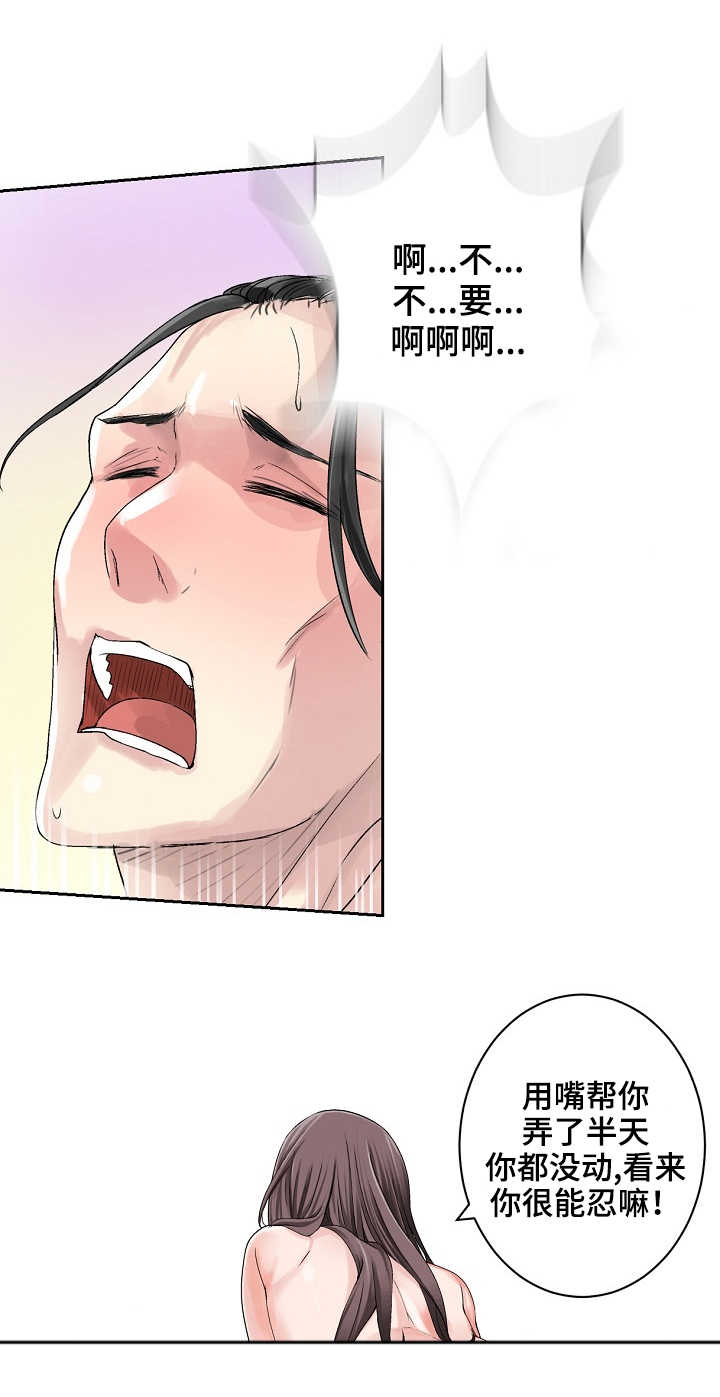 生命重置漫画,第29章：兔子1图