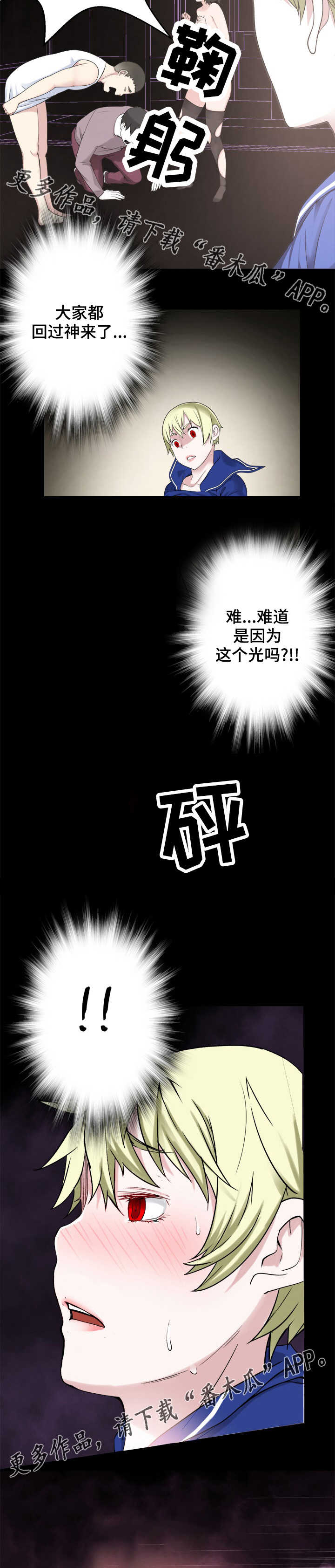 生命重于泰山警示教育片2024年最新版下载漫画,第41章：大开杀戒3图