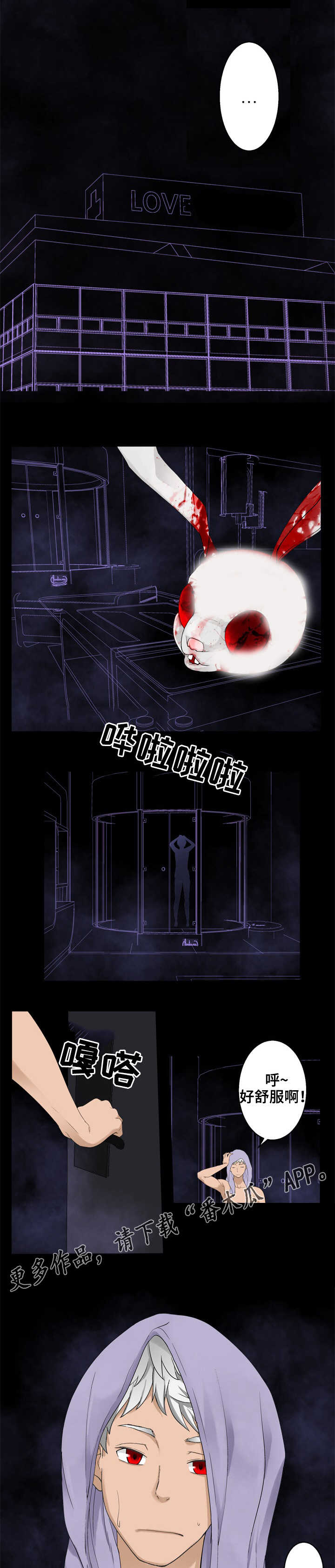 生命重置漫画,第37章：美好世界?3图