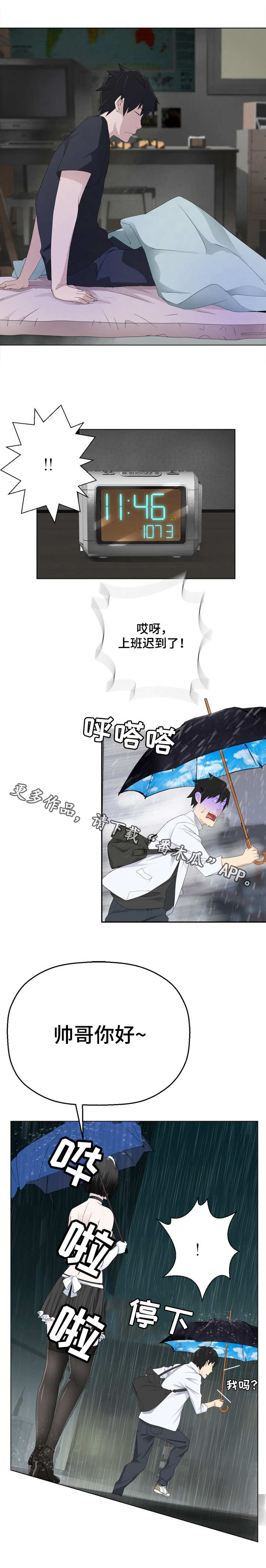 生命重置漫画,第11章：晕倒了4图