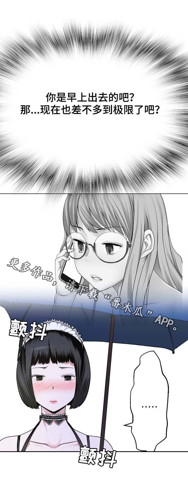 生命重置漫画,第11章：晕倒了1图