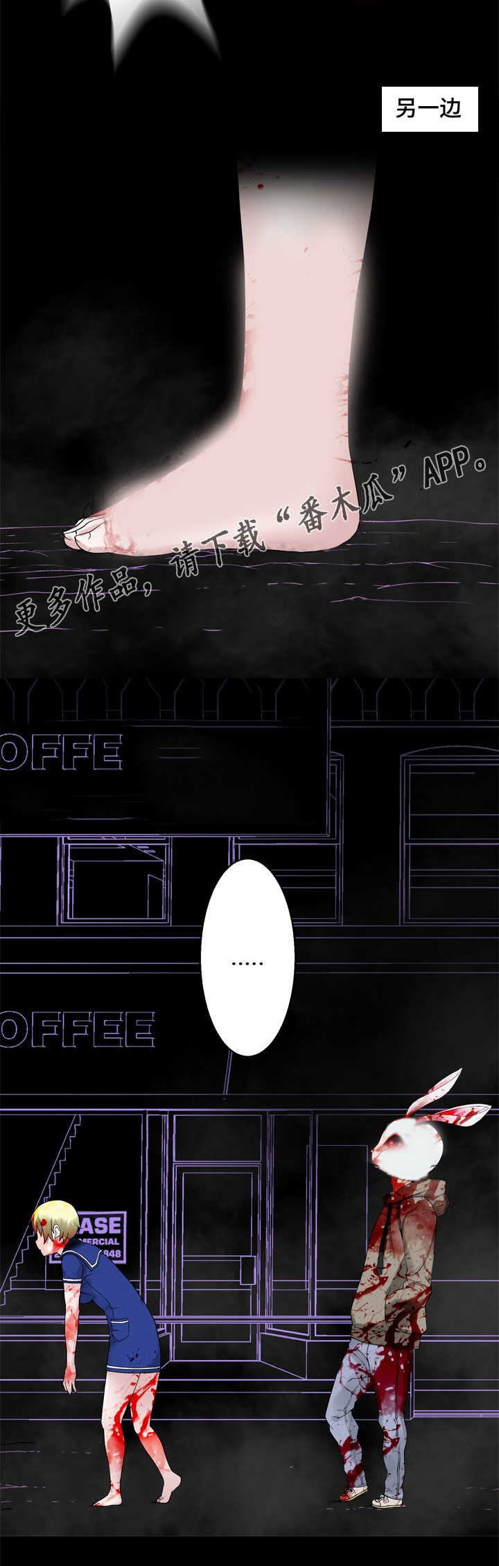 生命重置漫画,第35章：失控1图