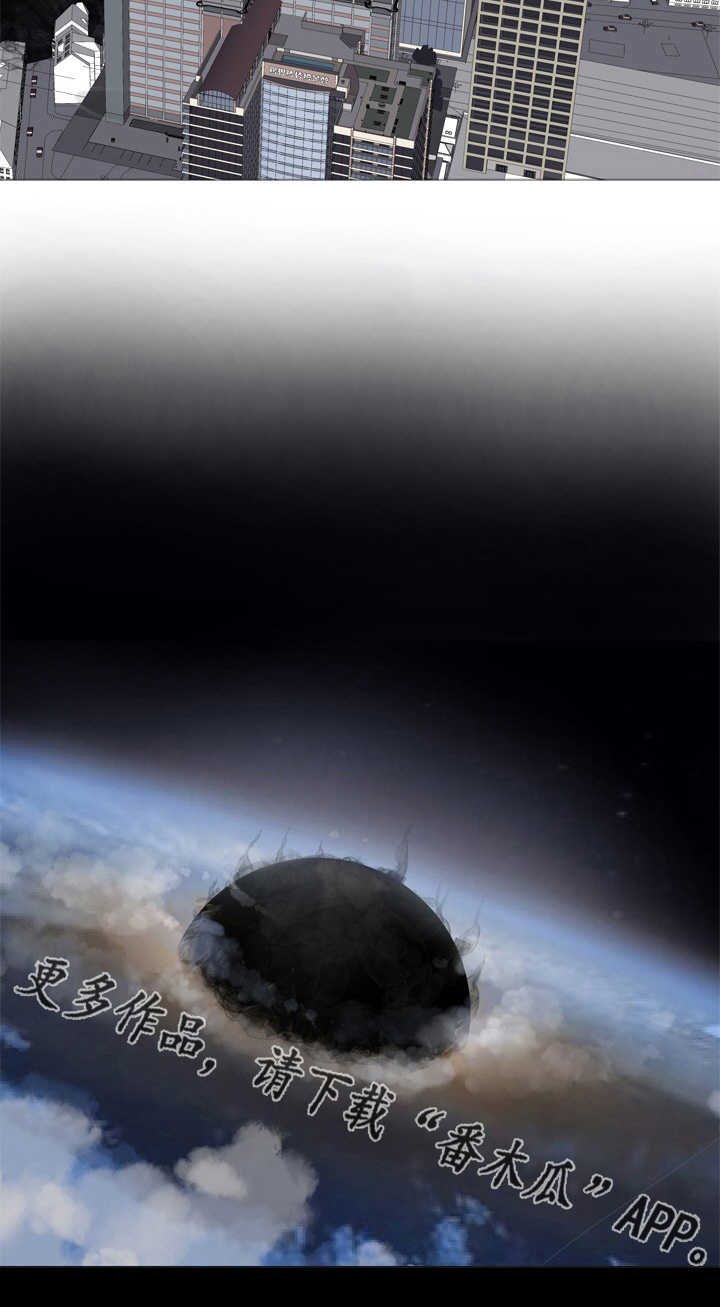 生命重置计划漫画,第34章：灾难4图